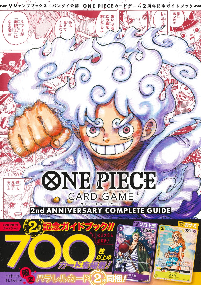 ONE PIECE Card Game 2nd Anniversary Complete Guide