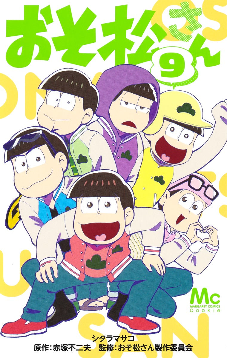Osomatsu-san Japanese manga volume 9 front cover