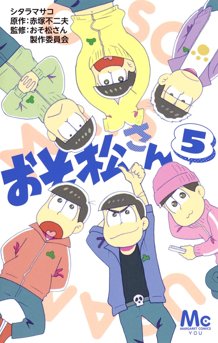Osomatsu-san Japanese manga volume 5 front cover