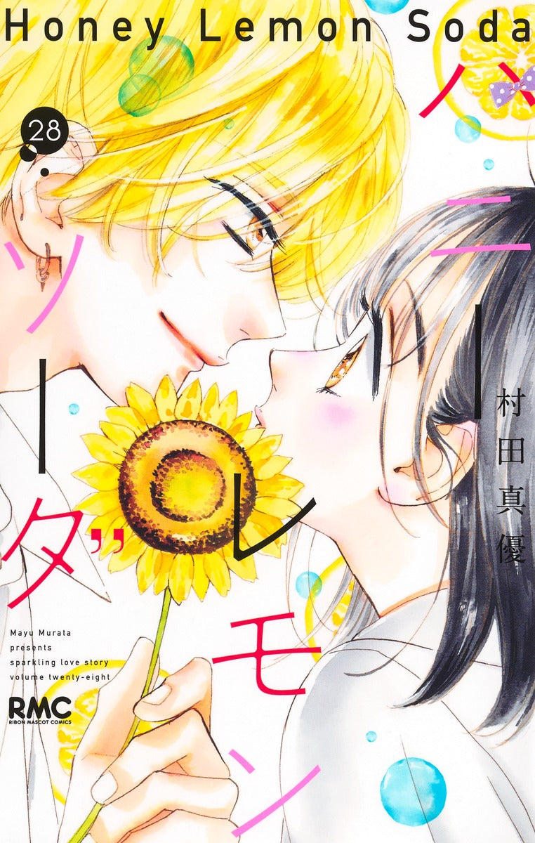 Honey Lemon Soda Japanese manga volume 28 front cover