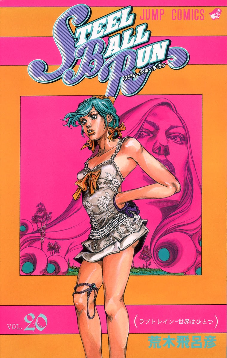 STEEL BALL RUN (JoJo's Bizarre Adventure Part 7) Japanese manga volume 20 front cover