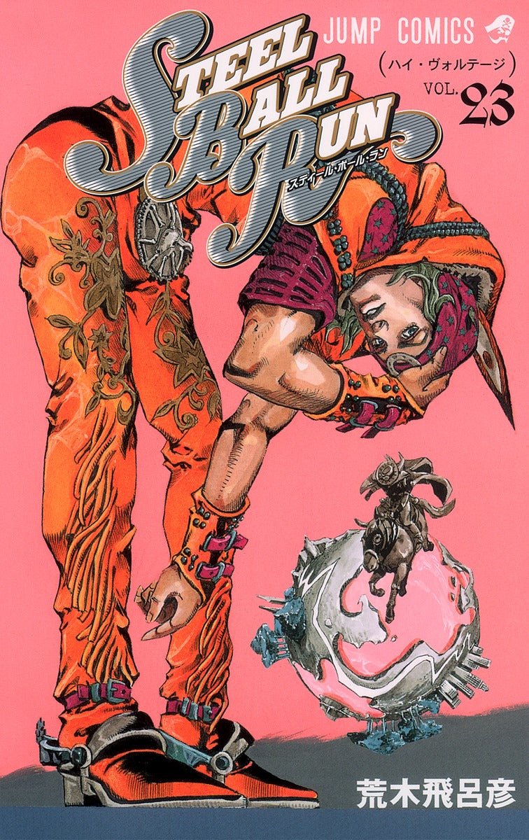 STEEL BALL RUN (JoJo's Bizarre Adventure Part 7) Japanese manga volume 23 front cover