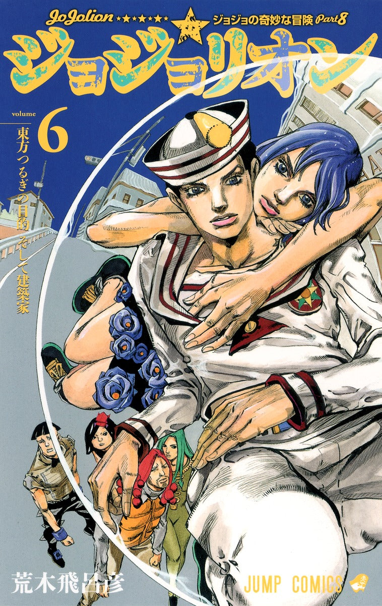 Jojolion (JoJo's Bizarre Adventure Part 8) Japanese manga volume 6 front cover