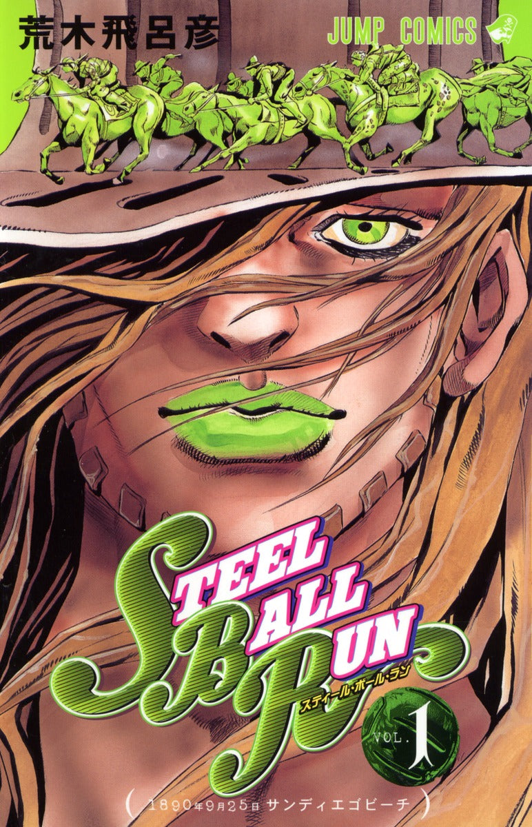 STEEL BALL RUN (JoJo's Bizarre Adventure Part 7) Japanese manga volume 1 front cover