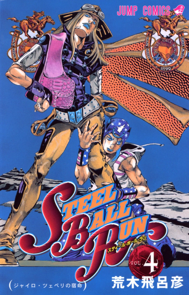 STEEL BALL RUN (JoJo's Bizarre Adventure Part 7) Japanese manga volume 4 front cover