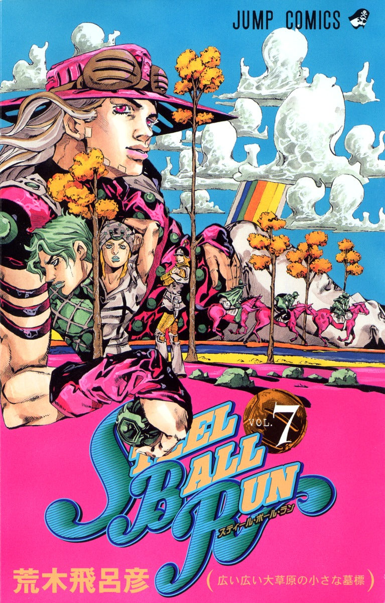 STEEL BALL RUN (JoJo's Bizarre Adventure Part 7) Japanese manga volume 7 front cover