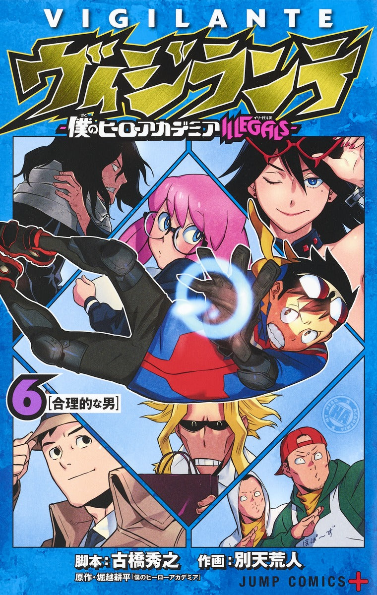 My Hero Academia: Vigilantes Japanese manga volume 6 front cover