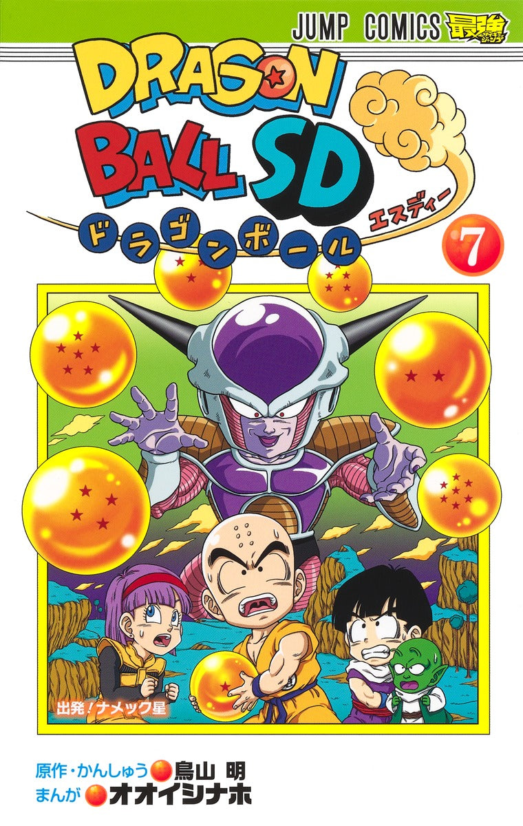 Dragon Ball SD Japanese manga volume 7 front cover
