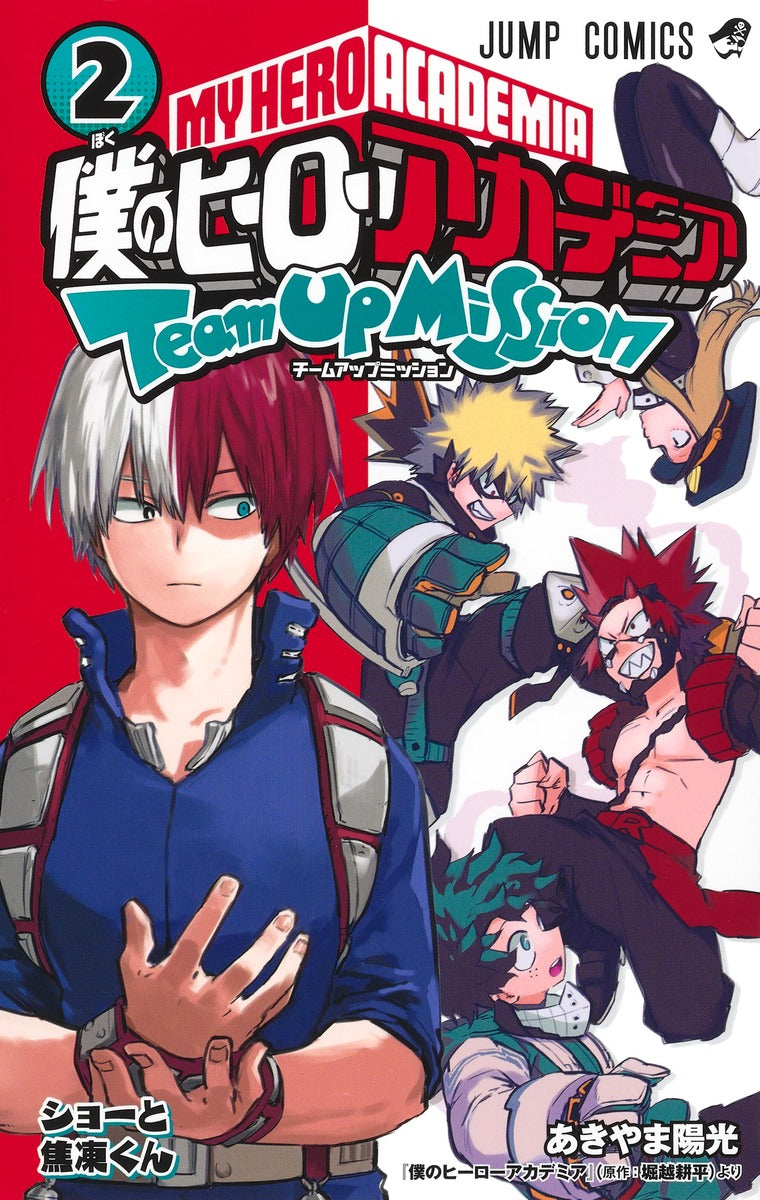 My Hero Academia: Team-Up Missions Japanese manga volume 2 front cover
