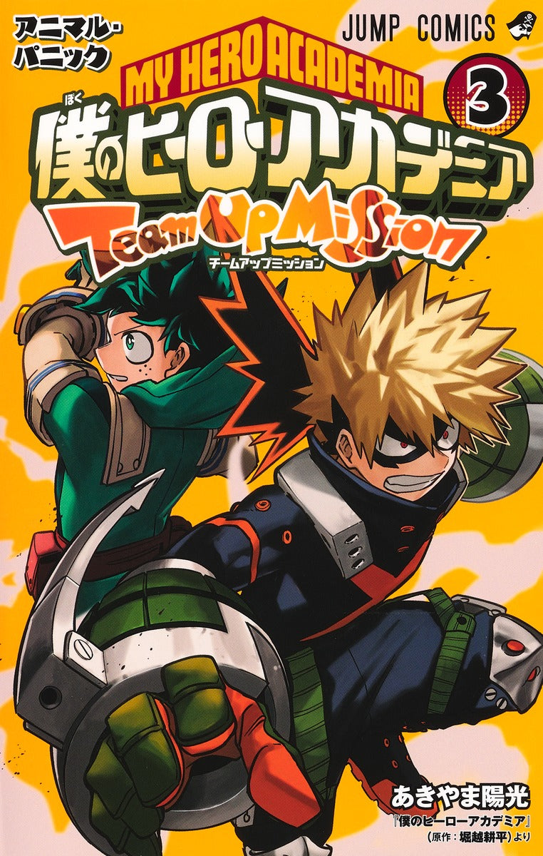 My Hero Academia: Team-Up Missions Japanese manga volume 3 front cover