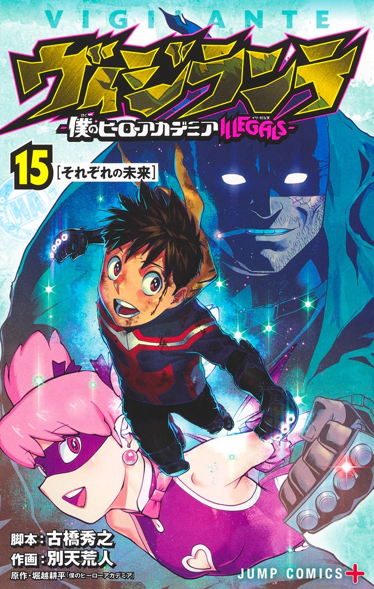 My Hero Academia: Vigilantes Japanese manga set