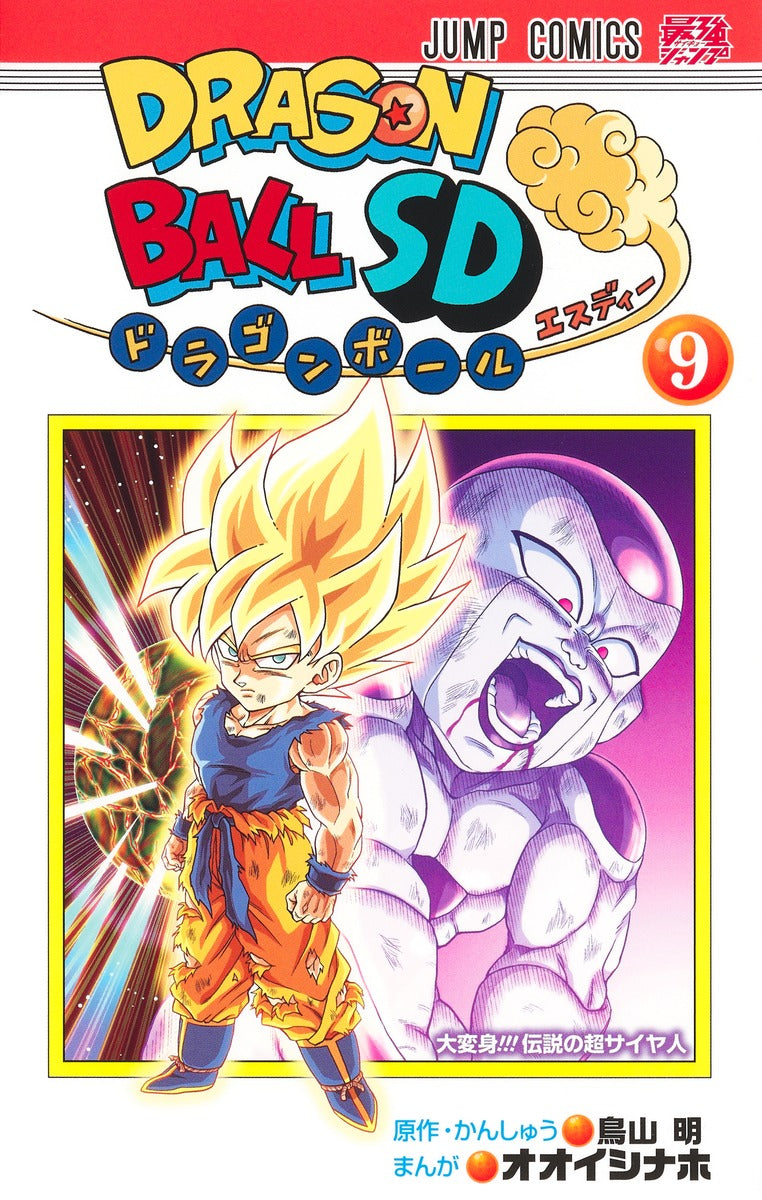 Dragon Ball SD Japanese manga volume 9 front cover