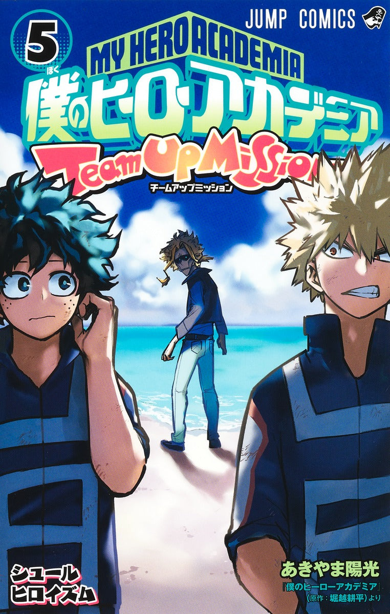 My Hero Academia: Team-Up Missions Japanese manga volume 5 front cover