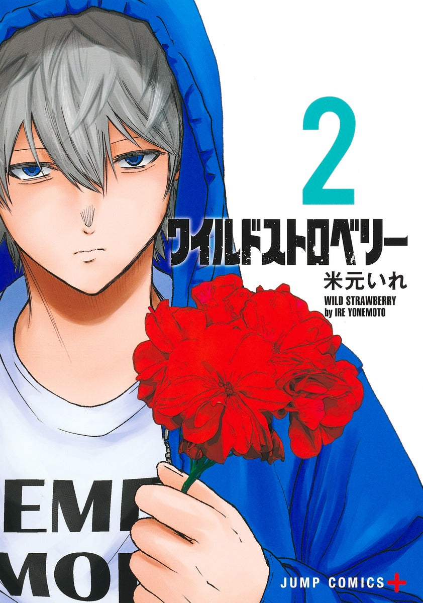 Wild Strawberry Japanese manga volume 2 front cover