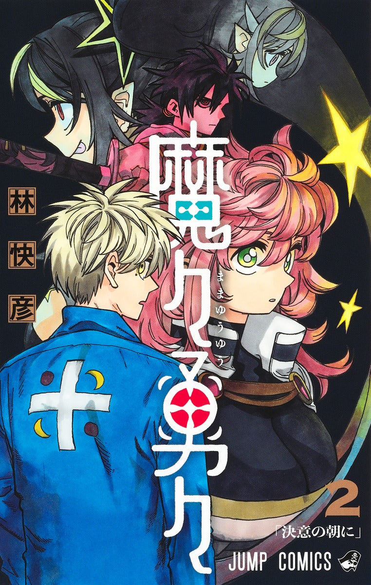 Mama Yuyu Japanese manga volume 2 front cover