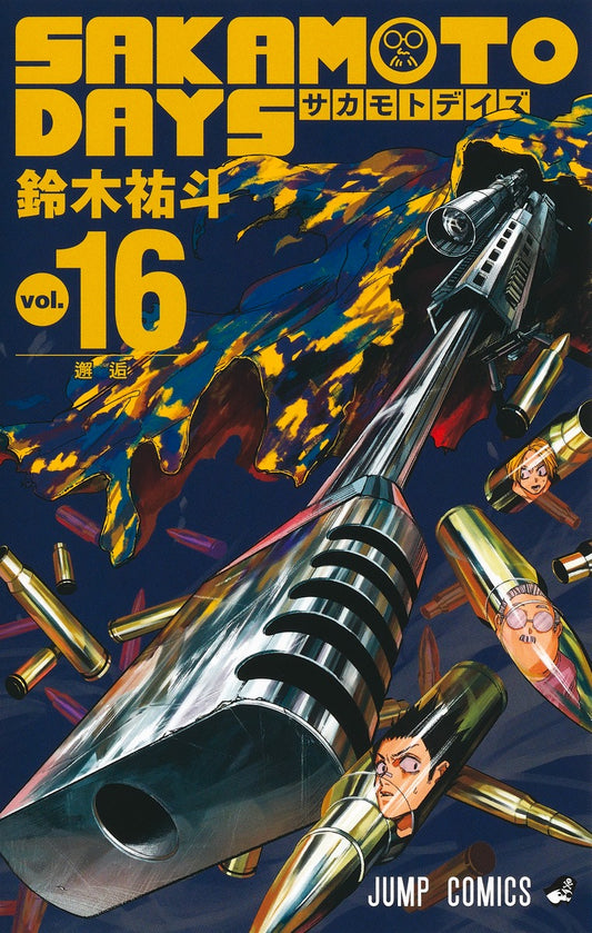 SAKAMOTO DAYS Japanese manga volume 16 front cover