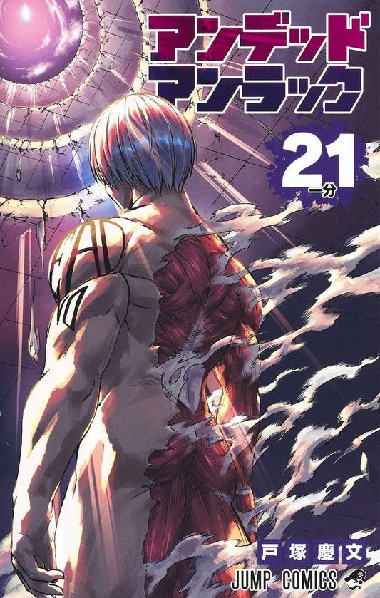 Undead Unluck Japanese manga volume 21 front cover