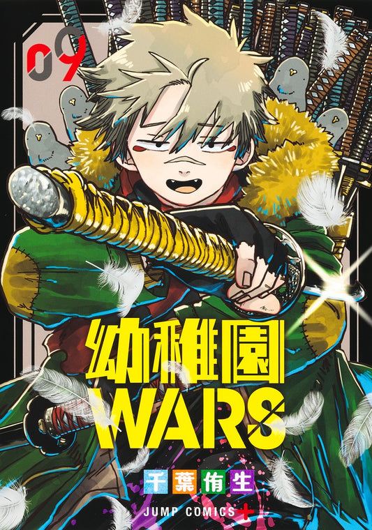Youchien Wars (Kindergarten Wars) Japanese manga volume 9 front cover