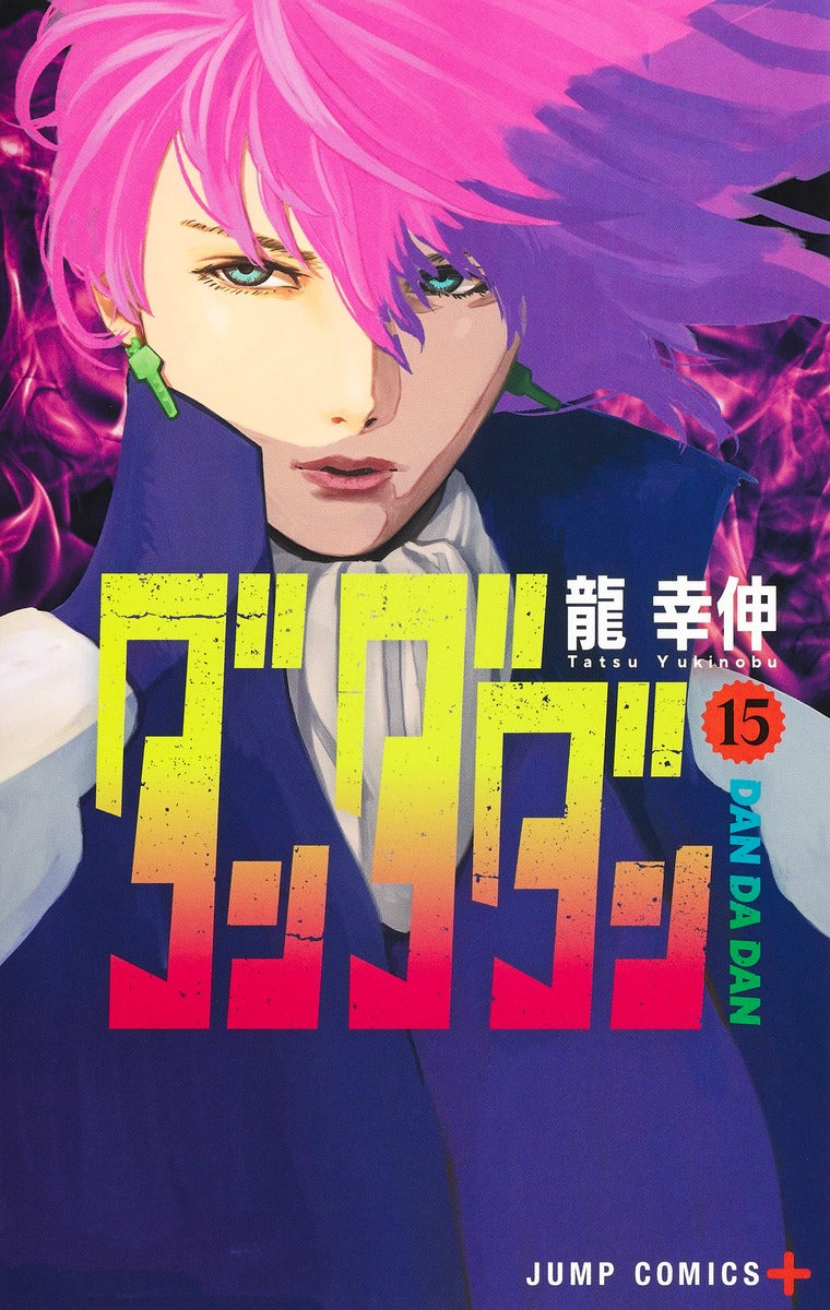 Dandadan Japanese manga volume 15 front cover