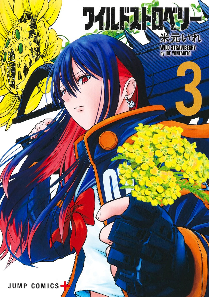 Wild Strawberry Japanese manga volume 3 front cover