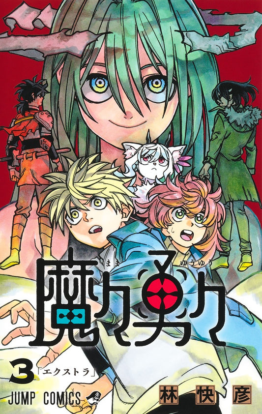 Mama Yuyu Japanese manga volume 3 front cover