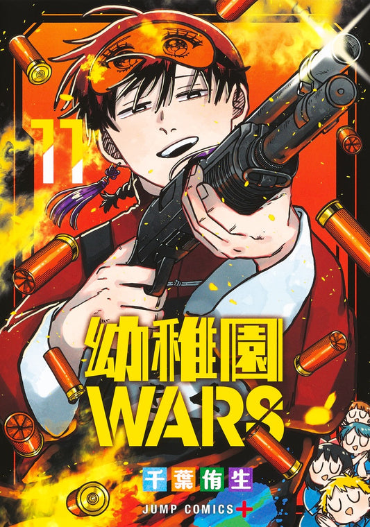 Youchien Wars (Kindergarten Wars) Japanese manga volume 11 front cover