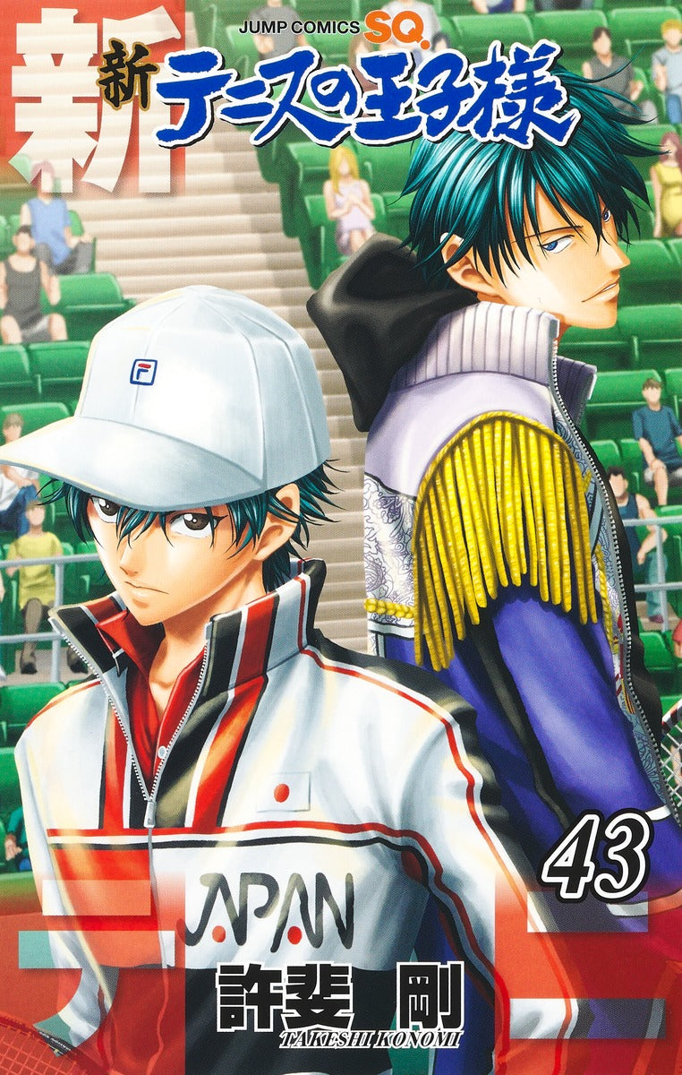 The Prince of Tennis II Japanese manga volume 43 front cover
