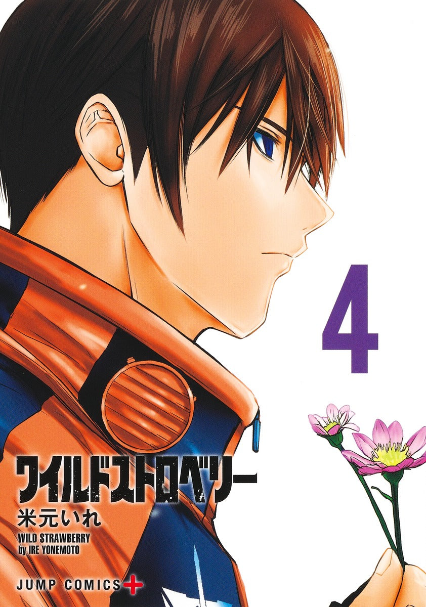 Wild Strawberry Japanese manga volume 4 front cover