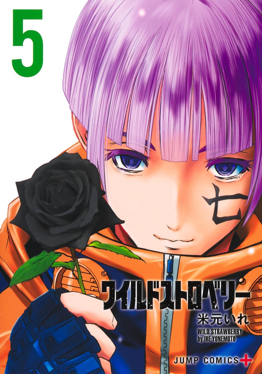 Wild Strawberry Japanese manga volume 5 front cover