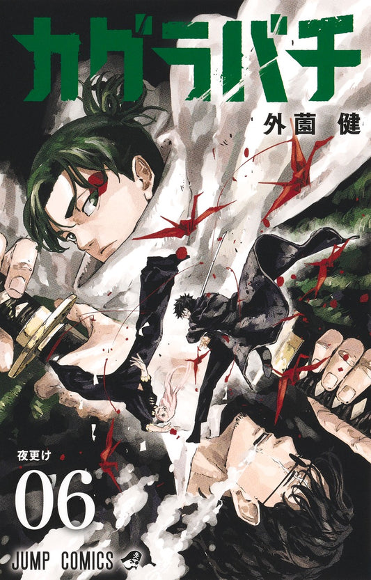Kagurabachi Japanese manga volume 6 front cover