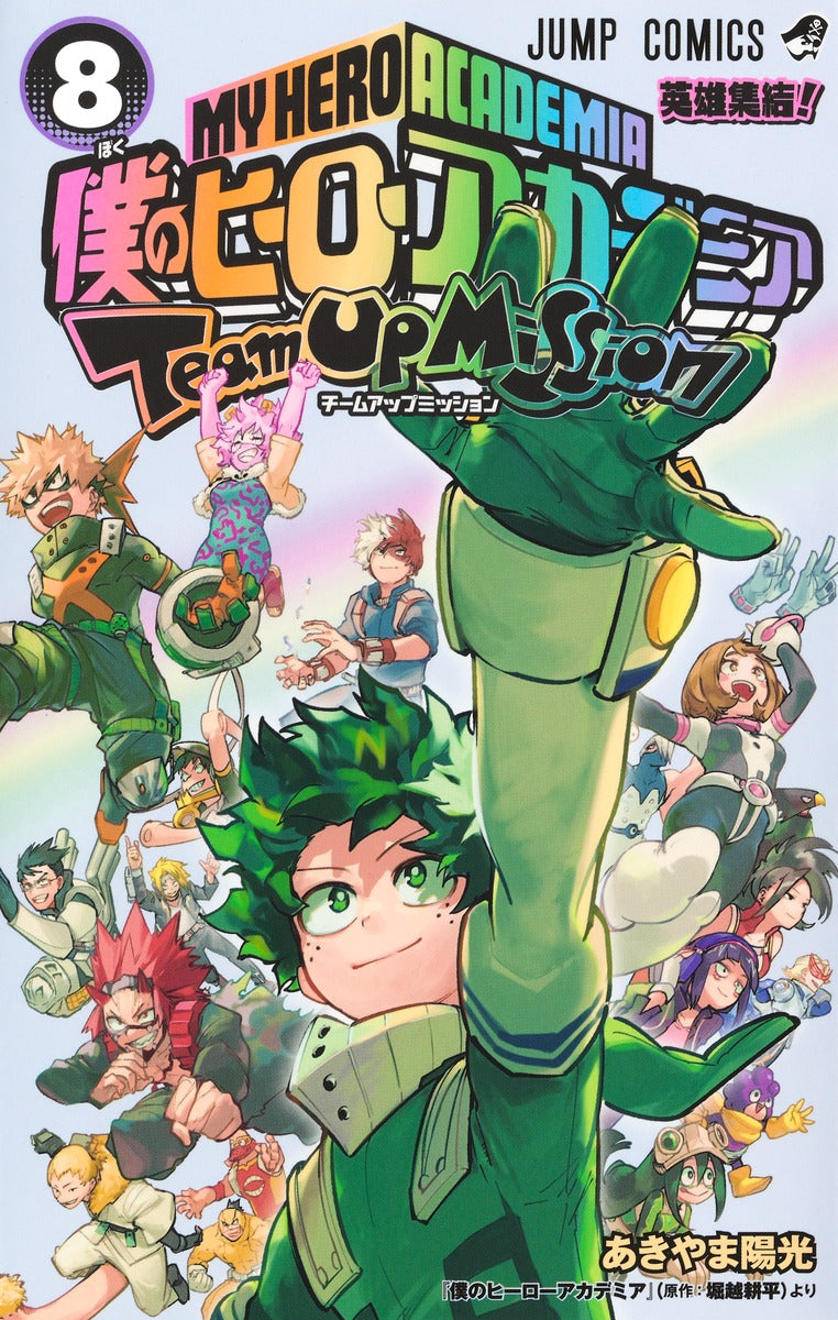 My Hero Academia: Team-Up Missions Japanese manga volume 8 front cover