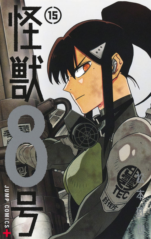 Kaiju No. 8 Japanese manga volume 15 front cover