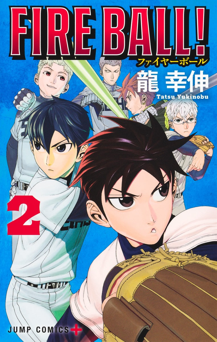 FIRE BALL! Japanese manga volume 2 front cover