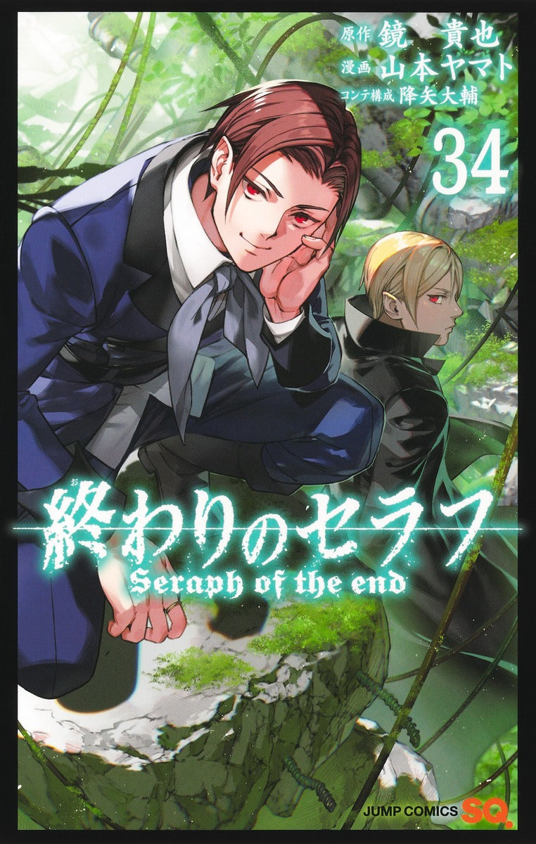 Owari no Seraph (Seraph of the End) Japanese manga volume 34 front cover