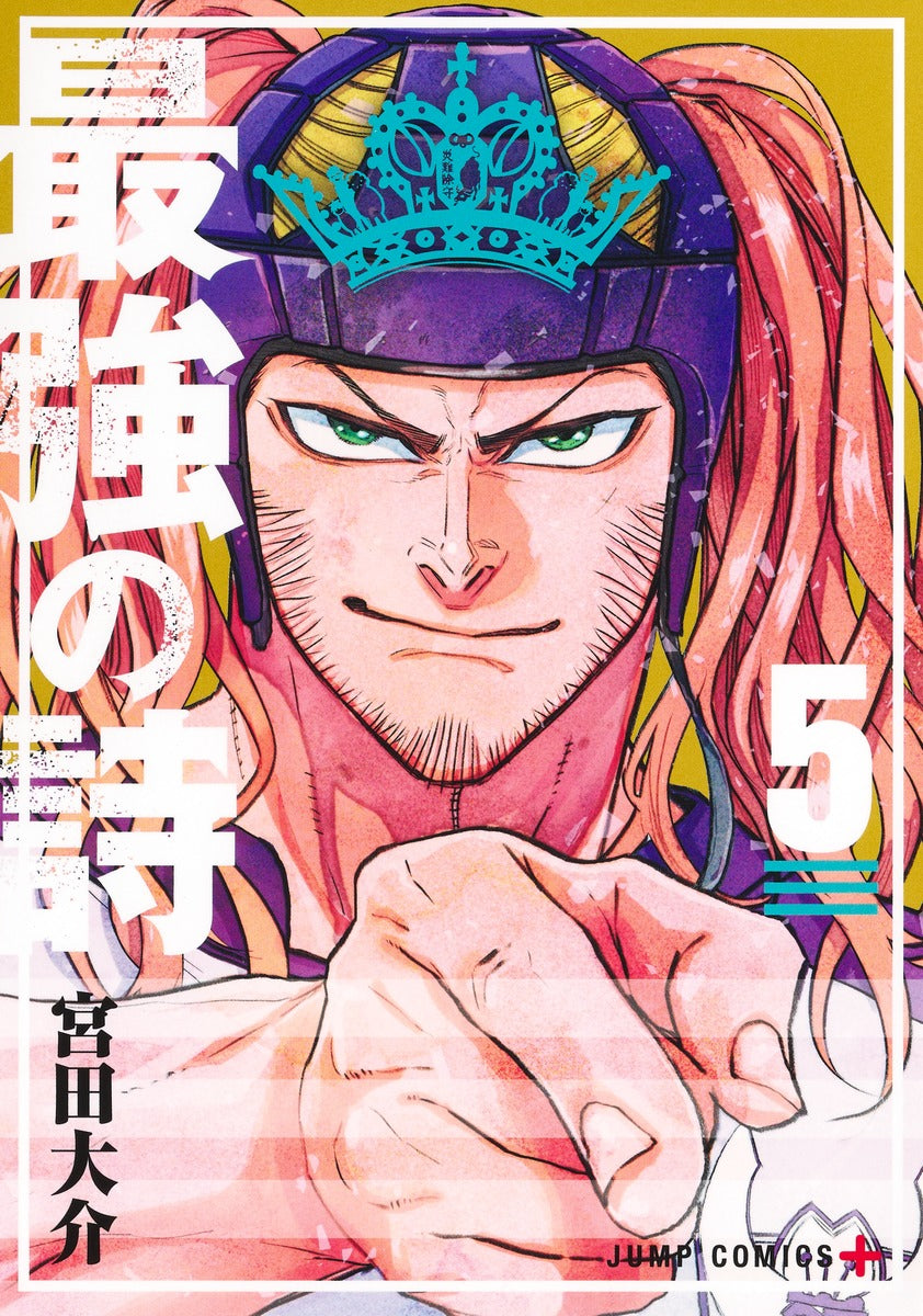 Saikyou no Uta (Rugby Rumble) Japanese manga volume 5 front cover
