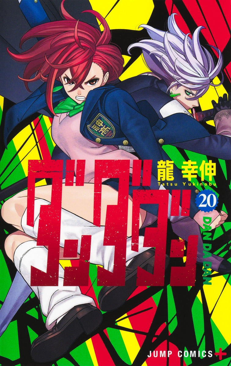 Dandadan Japanese manga set