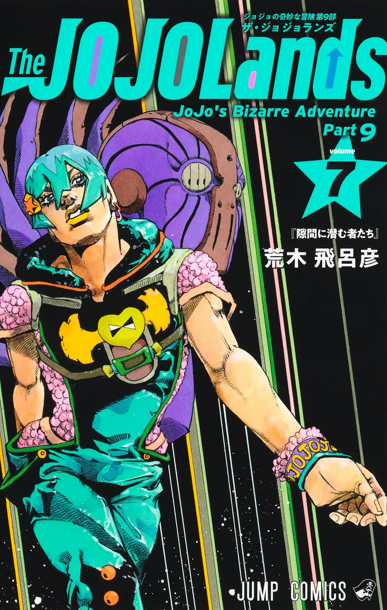 The JOJOLands (JoJo's Bizarre Adventure Part 9) Japanese manga set