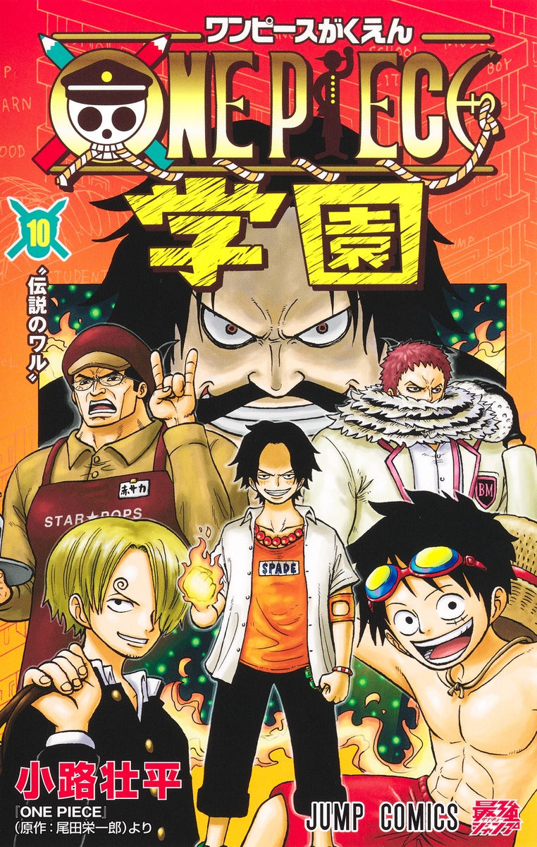 One Piece Gakuen (One Piece School) Japanese manga set