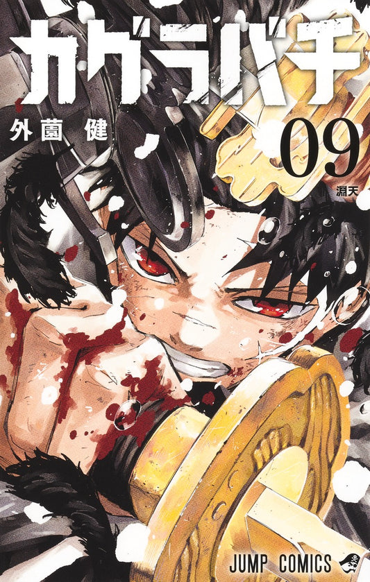 Kagurabachi Japanese manga volume 9 front cover