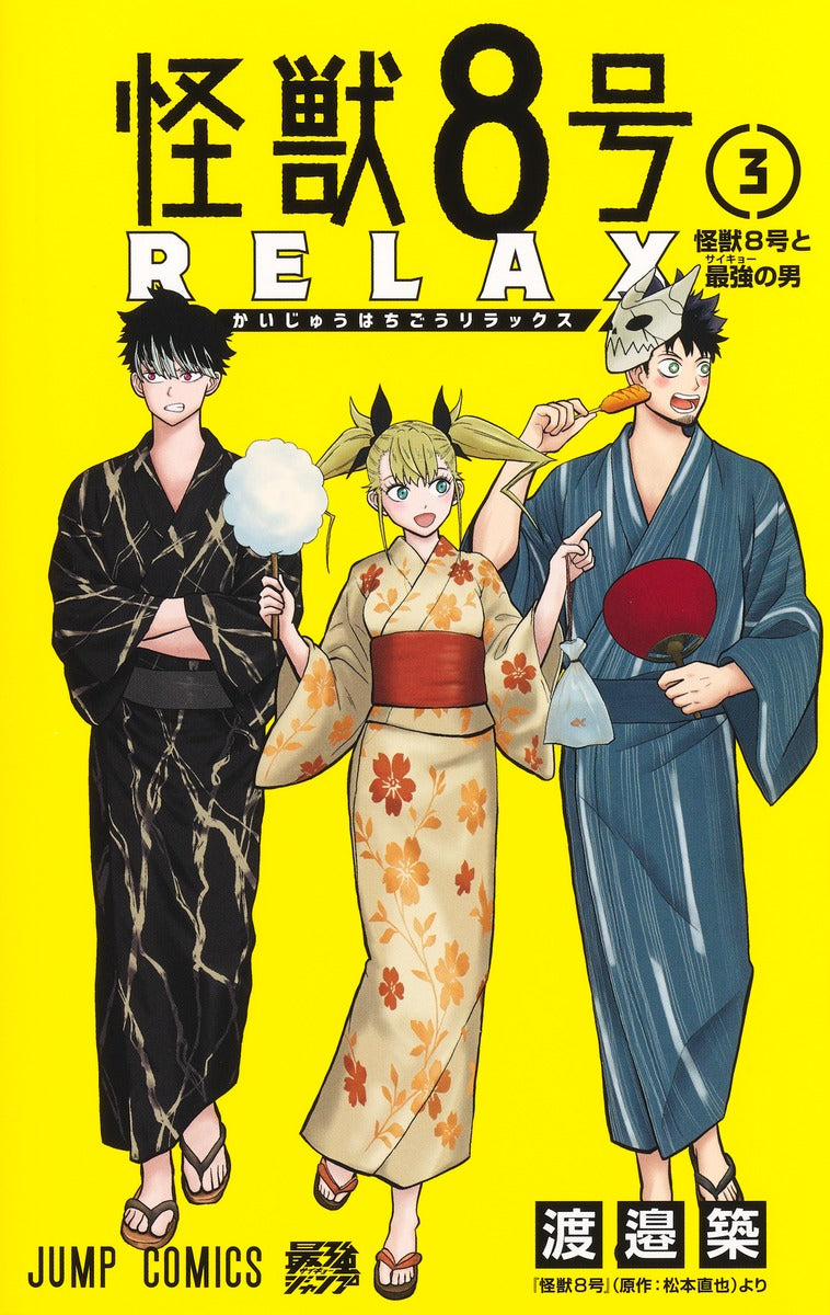 Kaiju No. 8 Relax Japanese manga volume 3 front cover
