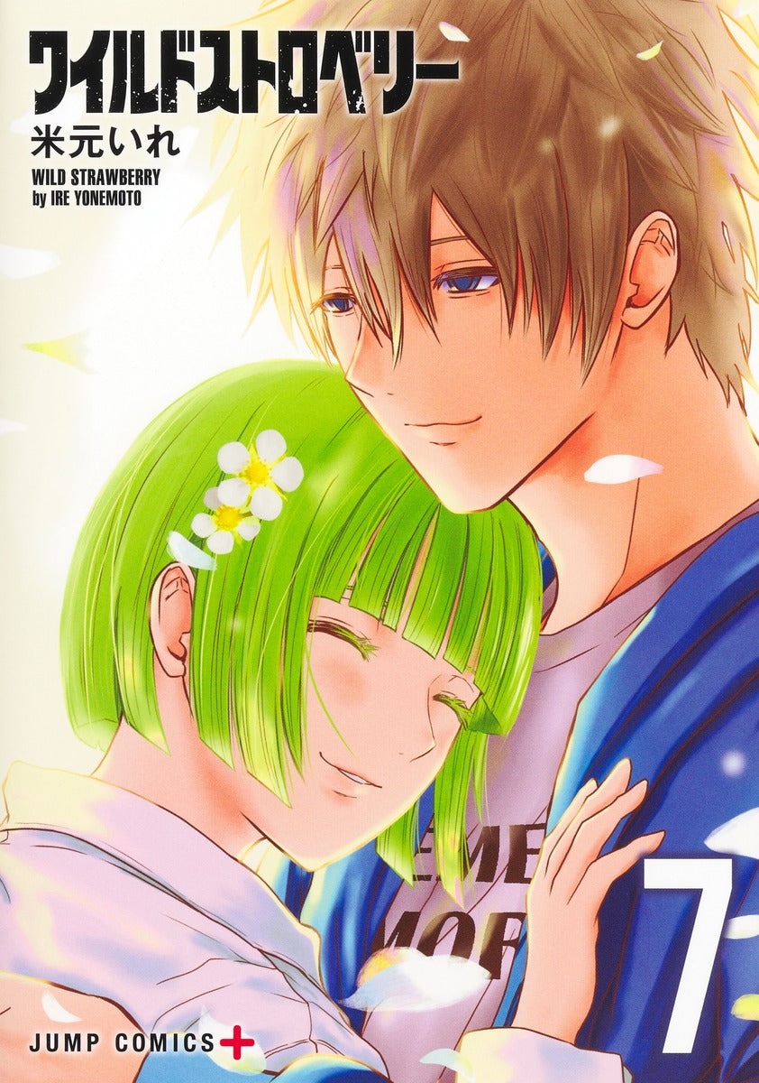 Wild Strawberry Japanese manga volume 7 front cover