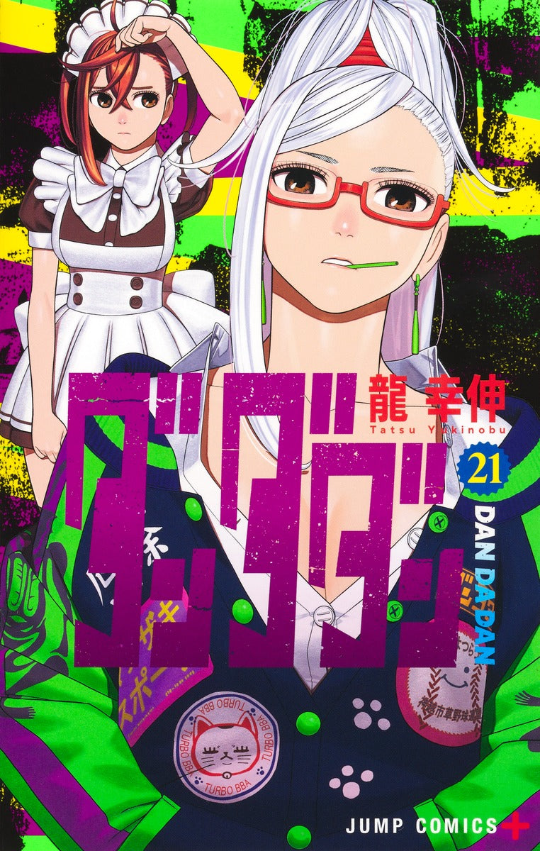 Dandadan Japanese manga set