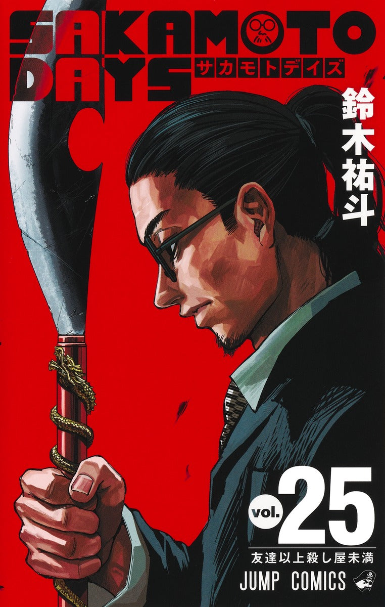 SAKAMOTO DAYS Japanese manga set