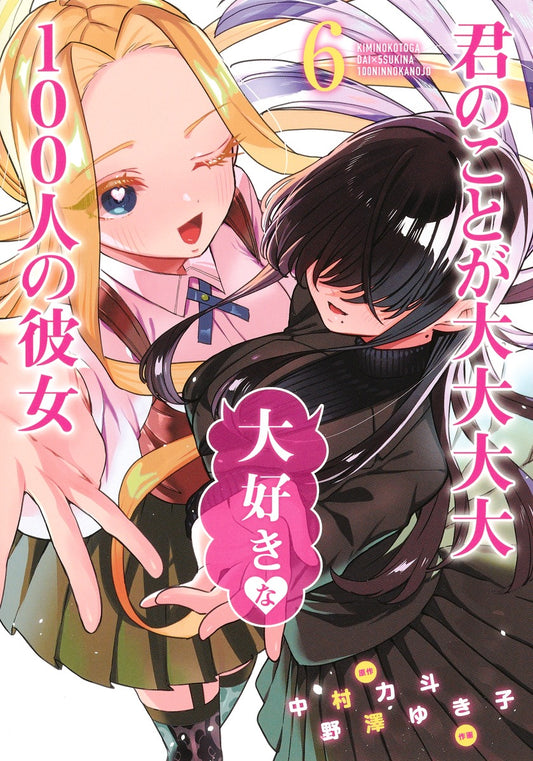 Kimi no Koto ga Dai Dai Dai Dai Daisuki na Hyaku-nin no Kanojo (The 100 Girlfriends Who Really, Really, Really, Really, Really Love You) Japanese manga volume 6 front cover