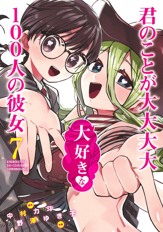 Kimi no Koto ga Dai Dai Dai Dai Daisuki na Hyaku-nin no Kanojo (The 100 Girlfriends Who Really, Really, Really, Really, Really Love You) Japanese manga volume 7 front cover