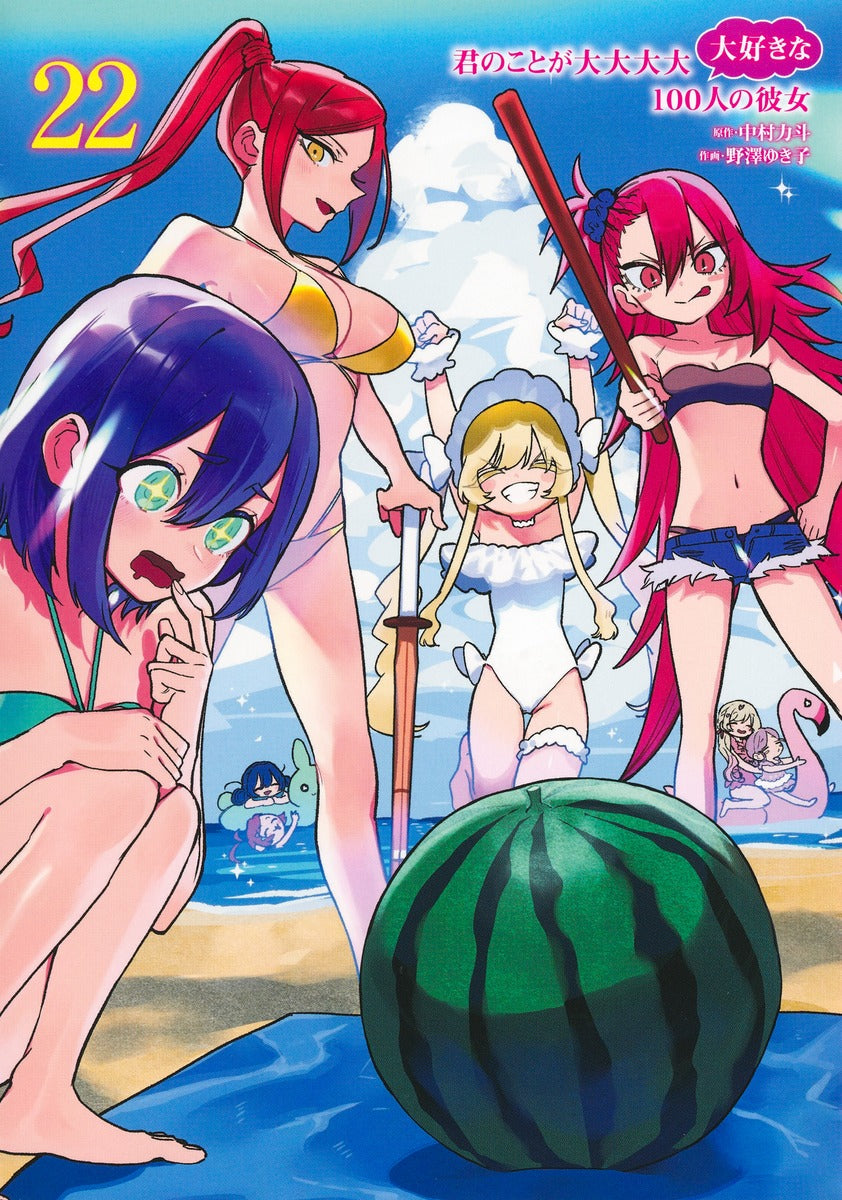 Kimi no Koto ga Dai Dai Dai Dai Daisuki na Hyaku-nin no Kanojo (The 100 Girlfriends Who Really, Really, Really, Really, Really Love You) Japanese manga volume 22 front cover