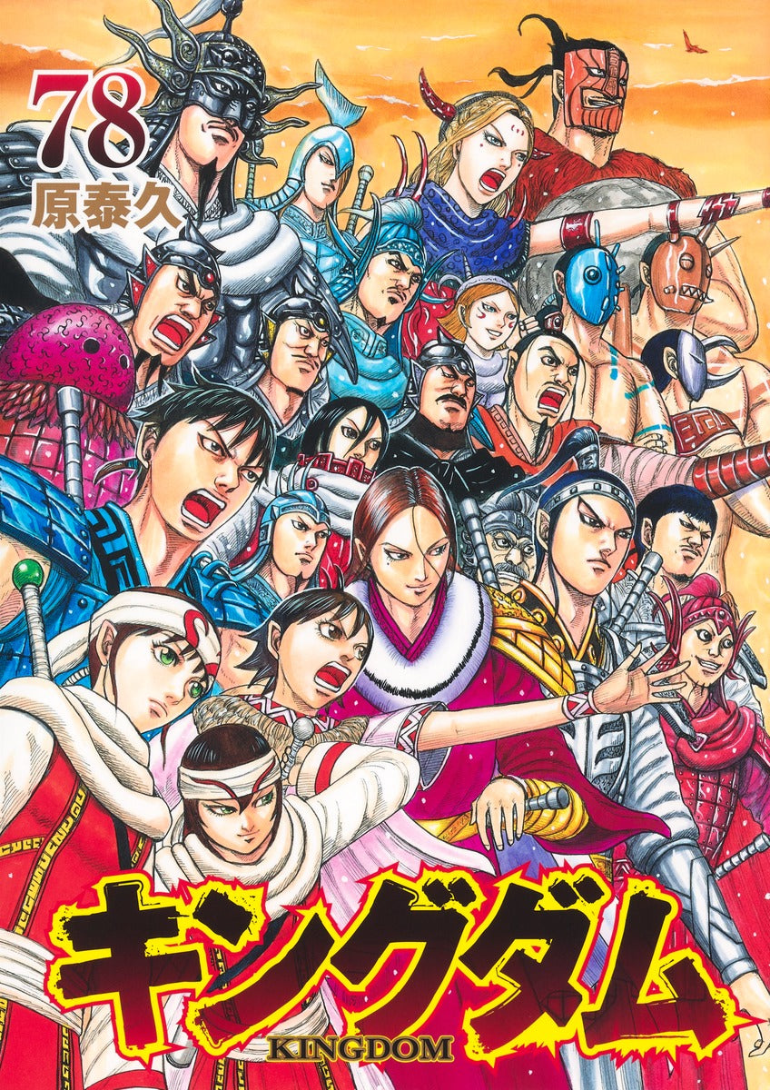 漫画 キングダム KINGDOM 1~68巻セット Kingdom Vol 1-78 Set | Trade Japan Store