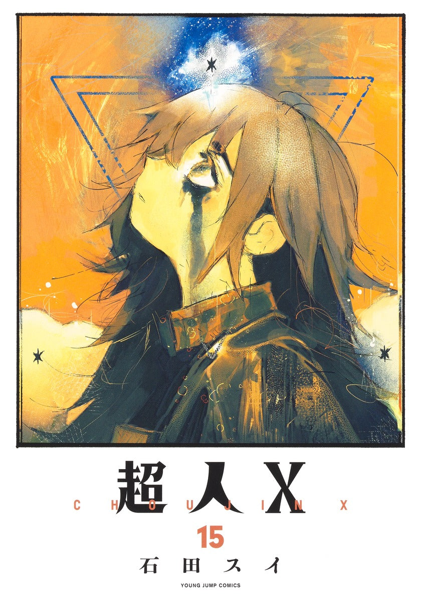 Choujin X Japanese manga volume 15 front cover