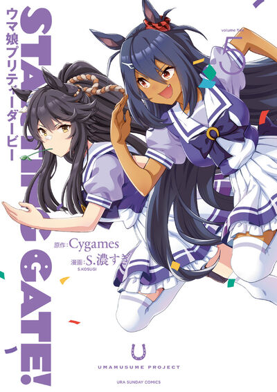 Starting Gate!: Uma Musume Pretty Derby Japanese manga volume 5 front cover
