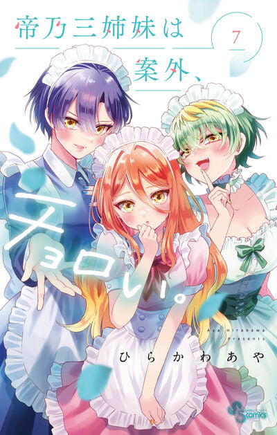 Mikadono Sanshimai wa Angai, Choroi (Dealing with Mikadono Sisters Is a Breeze) Japanese manga volume 7 front cover